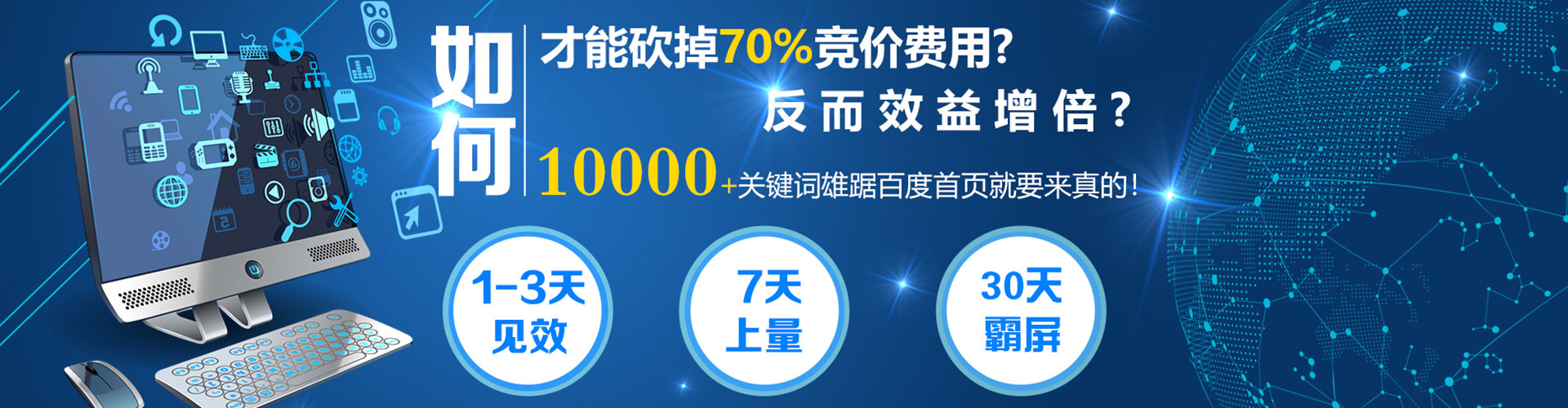 定西百度搜索推广